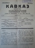 Kavkaz_Le_Caucase_1937_N4.pdf.jpg