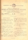 Kanonta_Da_Gankargulebata_Krebuli_1935_N34.pdf.jpg