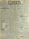 Kavkaz_1902_N327.pdf.jpg