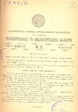Kanonta_Da_Gankargulebata_Krebuli_1940_N19.pdf.jpg