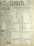 Kavkaz_1903_N98.pdf.jpg