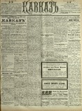 Kavkaz_1903_N28.pdf.jpg