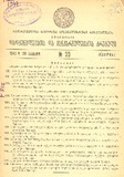 Kanonta_Da_Gankargulebata_Krebuli_1941_N23.pdf.jpg