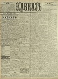 Kavkaz_1903_N345.pdf.jpg