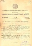 Kanonta_Da_Gankargulebata_Krebuli_1941_N9f.pdf.jpg
