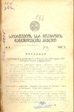 Kanonta_Da_Gankargulebata_Krebuli_1962_N3.pdf.jpg