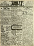 Kavkaz_1901_N319.pdf.jpg