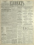 Kavkaz_1901_N340.pdf.jpg