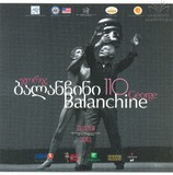 Balanchine.pdf.jpg