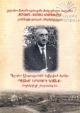 Glaxo_Maxarov.pdf.jpg