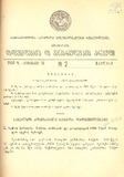 Kanonta_Da_Gankargulebata_Krebuli_1938_N2.pdf.jpg