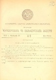 Kanonta_Da_Gankargulebata_Krebuli_1938_N9.pdf.jpg