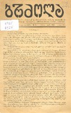 Brdzola_1925_N1.pdf.jpg