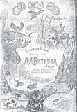 Bitkovi_1902-1903.pdf.jpg