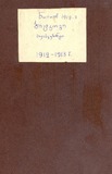 Bitkov_1912-1913.pdf.jpg