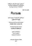 Gaenatis_Macne_2015_N4.pdf.jpg