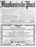 Kaukasische_Post_1907_N17.pdf.jpg