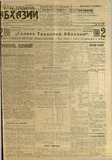 Golos_Trudovoi_Abxazii_1923_N42.pdf.jpg