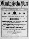 Kaukasische_Post_1910_N32.pdf.jpg