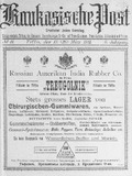 Kaukasische_Post_1911_N11.pdf.jpg