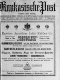 Kaukasische_Post_1910_N39.pdf.jpg
