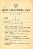 Amierkavkasiis_Kanonta_Da_Gankargulebata_Krebuli_1931_N7.pdf.jpg