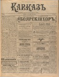 Kavkaz_1914_N82.pdf.jpg