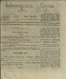 Sasoflo_Gazeti_1872_N22.pdf.jpg