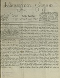 Sasoflo_Gazeti_1873_N4.pdf.jpg