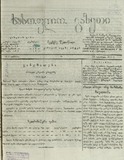 Sasoflo_Gazeti_1873_N3.pdf.jpg