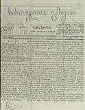 Sasoflo_Gazeti_1873_N6.pdf.jpg