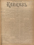 Kavkaz_1917_N228.pdf.jpg