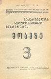 Moambe_1935_N3.pdf.jpg