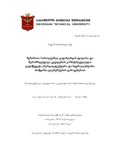 Disertacia Sikharulidze R.pdf.jpg