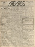 Kavkaz_1898_N204.pdf.jpg