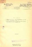 Brdzanebata_Da_Gankargulebata_Krebuli_1941_N4.pdf.jpg