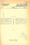 Brdzanebata_Da_Gankargulebata_Krebuli_1939_N11.pdf.jpg
