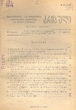 Brdzanebata_Da_Gankargulebata_Krebuli_1948_N11-12-.pdf.jpg