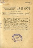 Brdzanebata_Da_Gankargulebata_Krebuli_1949_N8-9.pdf.jpg