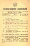 Sobranie_Uzakonenii_I_Rasporiajenii_1925_N9.pdf.jpg