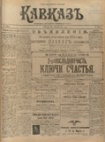 Kavkaz_1913_N283.pdf.jpg