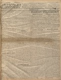 Komunisti_1924_N298.pdf.jpg