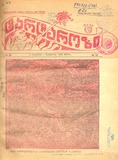 Tartarozi_1926_N30.pdf.jpg