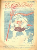 Tartarozi_1926_N59.pdf.jpg
