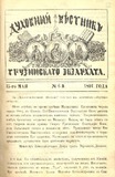 Duxovnii_Vestnik_Gruzinskago_Ekzarxata_1891_N6.pdf.jpg