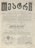 Teatri_1885_N16.pdf.jpg