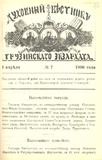 Duxovnii_Vestnik_Gruzinskago_Ekzarxata_1900_N7.pdf.jpg
