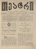 Teatri_1885_N9.pdf.jpg