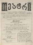 Teatri_1885_N19.pdf.jpg