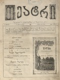 Teatri_1886_N1.pdf.jpg